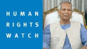 অন্তর্বর্তী সরকারের প্রধান উপদেষ্টাকে হিউম্যান রাইটস ওয়াচের চিঠি