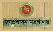 সরকারি চাকরিজীবীকে দিতে হবে সম্পদের হিসাব, পাঁচ সদস্যের কমিটি