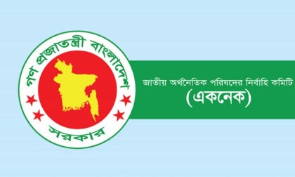 একনেকে ৩৭৫৬ কোটি টাকার ৯ প্রকল্প অনুমোদন