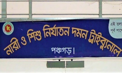পঞ্চগড়ে গণধর্ষণের মামলায় ৬ জনকে যাবজ্জীবন কারাদণ্ড 