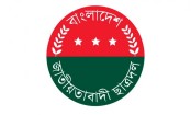 ১৯ বেসরকারি বিশ্ববিদ্যালয়ে কমিটি দিল ছাত্রদল