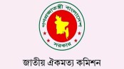 অসমাপ্ত আলোচনা শেষ করতে ৩০ দলের সঙ্গে আবারও বসছে ঐকমত্য কমিশন