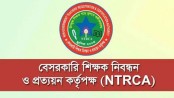 এক লাখ শিক্ষক নিয়োগের বিজ্ঞপ্তি প্রকাশ, আবেদন শুরু ২২ জুন
