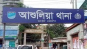 আশুলিয়ায় যুবকের গুলিবিদ্ধ মরদেহ উদ্ধার