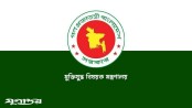 গেজেটভুক্ত আরও ১২ ‘জুলাই যোদ্ধা’র নাম বাদ দিল সরকার