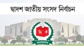 সংসদ নির্বাচন উপলক্ষে ৮২ ঘণ্টার জন্য যেকোনো ব্যক্তির নিজ এলাকার বাইরে অবস্থান নিষিদ্ধ