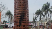 শরীয়তপুরে জুলাই স্মৃতিস্তম্ভে দুর্বৃত্তের আগুন
