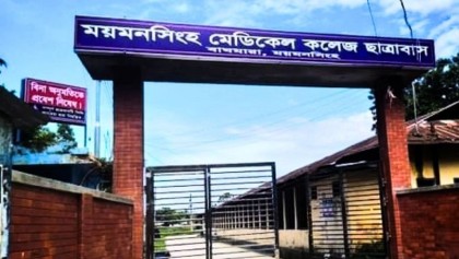 ময়মনসিংহ মেডিকেলে দুগ্রুপের সংঘর্ষ, ক্লাস-পরীক্ষা স্থগিত