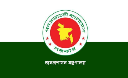 ২৭তম বিসিএসের আরও ৯৬ জনকে নিয়োগ দিল সরকার