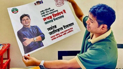 এনসিপি ছাড়লেন ঢাকা উত্তরের সদস্য সচিব
