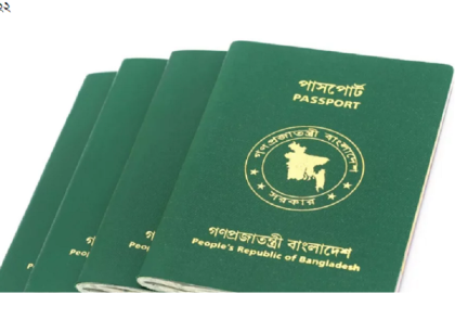 বাংলাদেশের পাসপোর্টে ফিরছে ‘ইসরায়েল ব্যতীত’, আসছে বড় পরিবর্তন