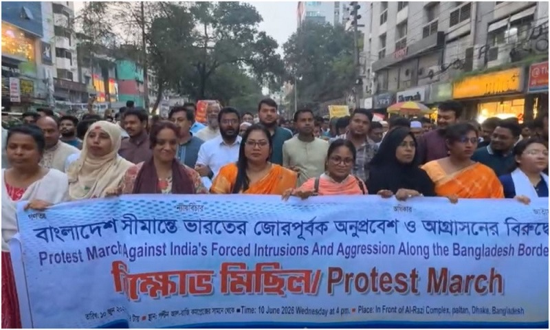 সীমান্তে পুশ ইনের প্রতিবাদে গণঅধিকার পরিষদের বিক্ষোভ