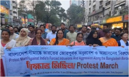 সীমান্তে পুশ ইনের প্রতিবাদে গণঅধিকার পরিষদের বিক্ষোভ