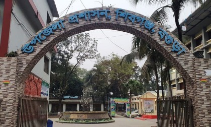 পরিবর্তন হচ্ছে একটি উপজেলার নাম