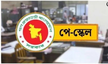 পে-স্কেল দুই ধাপে নয়, একবারেই বাস্তবায়নের পরিকল্পনা
