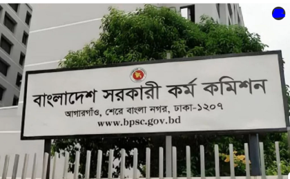 ৫০তম বিসিএসের লিখিত পরীক্ষার ফল প্রকাশ, উত্তীর্ণ ৬ হাজার ১৬৫ জন