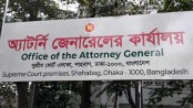 ৮৬ ডেপুটি ও ১৭৯ জন সহকারী অ্যাটর্নি জেনারেল নিয়োগ