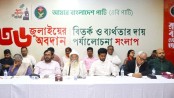 অবদান নিয়ে বিতর্ক তুলে যারা অনৈক্য তৈরি করেছে ব্যর্থতার দায় তাদের: এবি পার্টি