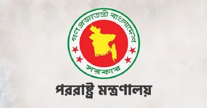 রোহিঙ্গা ইস্যুতে মিয়ানমার সরকারের বিবৃতির ব্যাখ্যায় মিয়ানমারের রাষ্ট্রদূতকে তলব