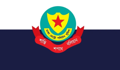 ডিএমপিতে তিন ডিসি ও পাঁচ এডিসির দায়িত্বে রদবদল