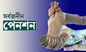 সর্বজনীন পেনশন : ৫৫ বছরেই টাকা তোলাসহ চালু হচ্ছে ৬ নতুন সুবিধা