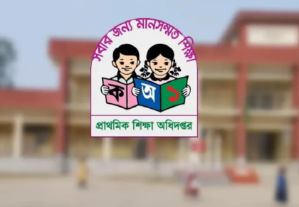প্রাথমিক শিক্ষক নিয়োগে বাদ পড়া প্রার্থীদের পুনর্বিবেচনাসহ ৫ দফা দাবি