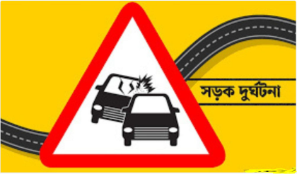 বরিশালে বাসচাপায় মোটরসাইকেল আরোহী ৩ বন্ধু নিহত