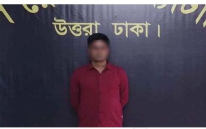 নারীর গোসলের ছবি ছড়ানোর ভয় দেখিয়ে ১৫ লাখ টাকা দাবি